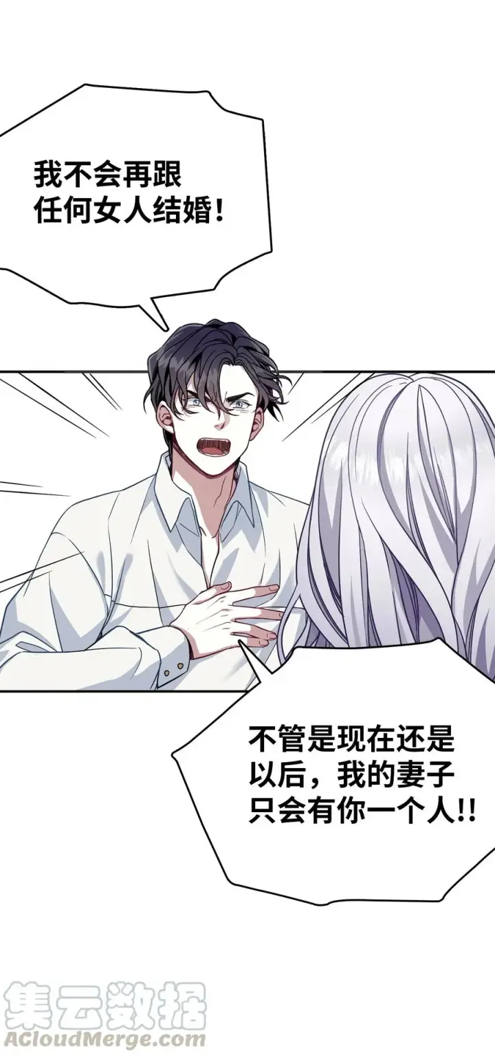 《我是继母，但是女儿太可爱了》09 残香图52
