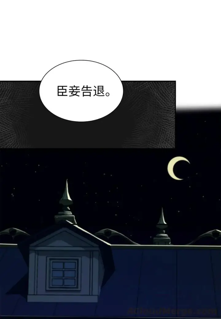 《我是继母，但是女儿太可爱了》09 残香图55