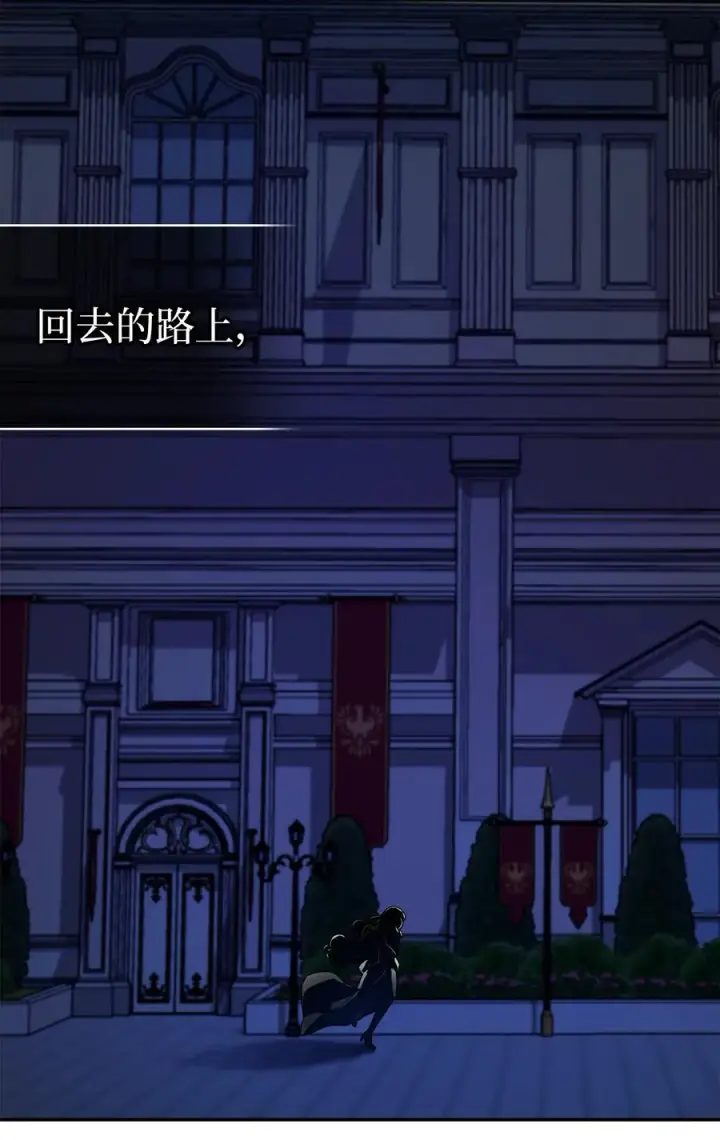 《我是继母，但是女儿太可爱了》09 残香图56