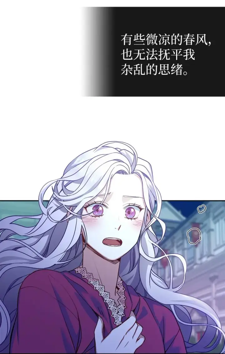 《我是继母，但是女儿太可爱了》09 残香图57