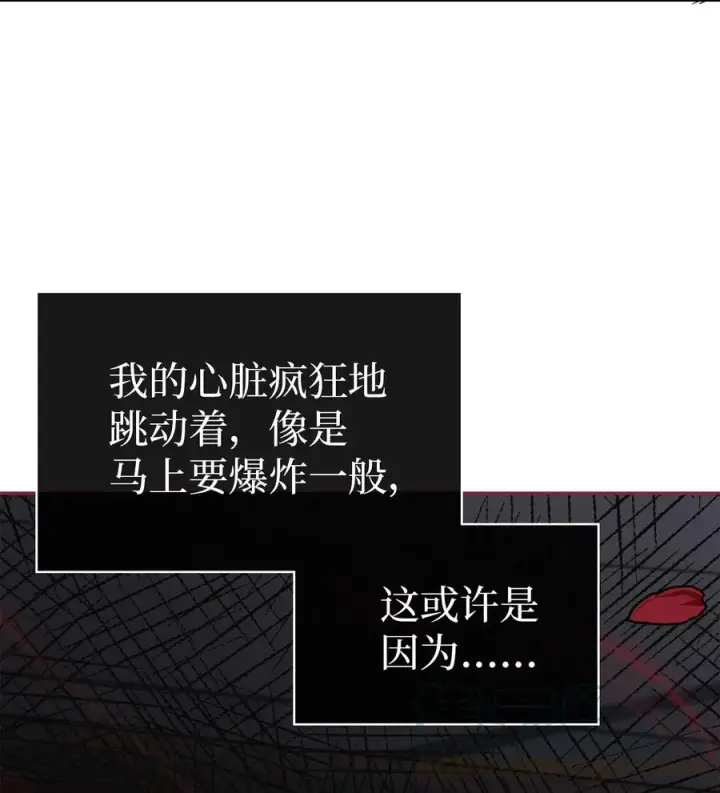 《我是继母，但是女儿太可爱了》09 残香图58
