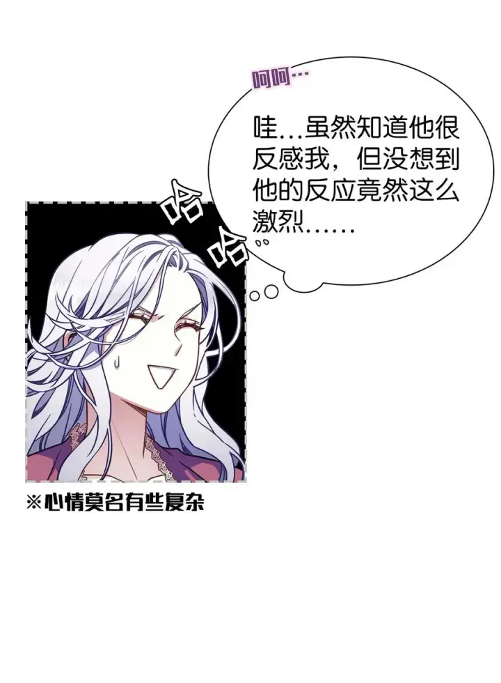 《我是继母，但是女儿太可爱了》09 残香图6
