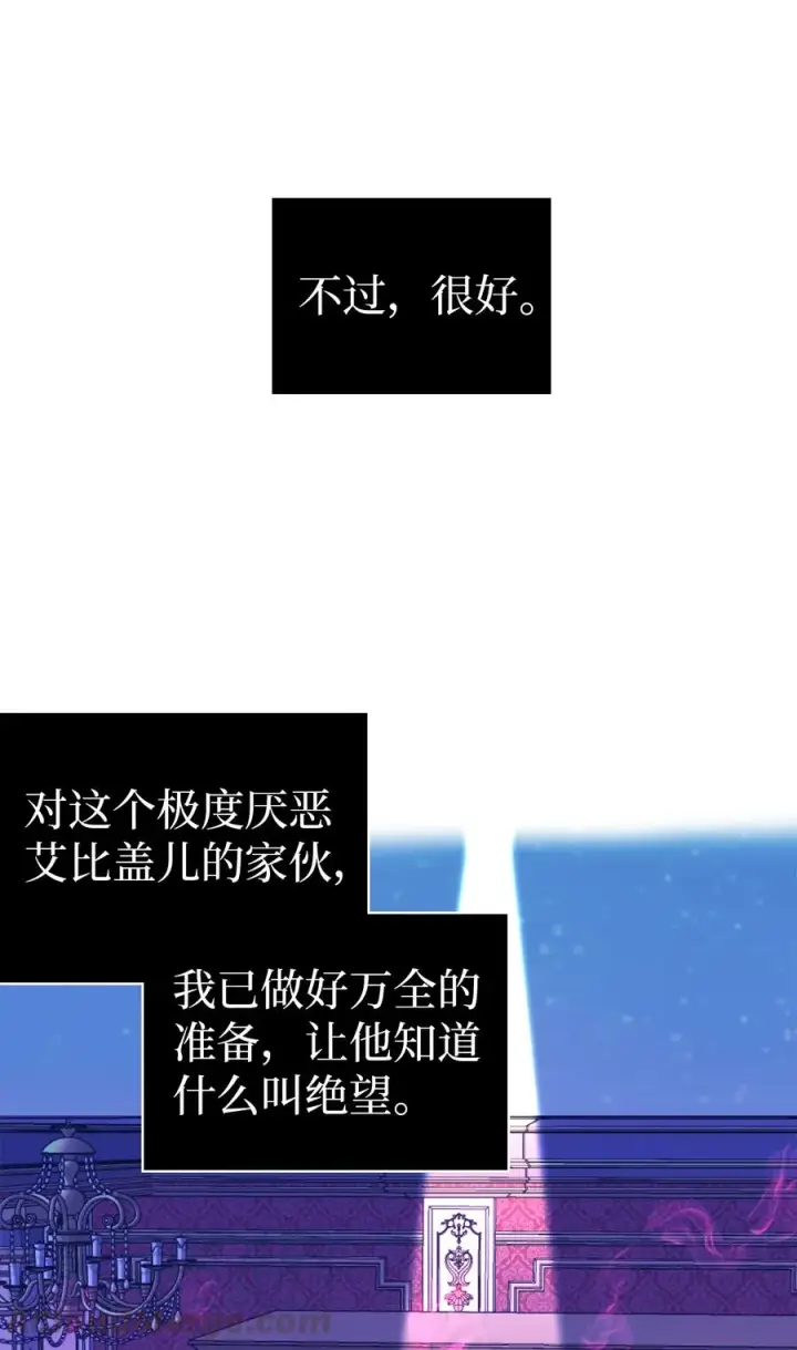 《我是继母，但是女儿太可爱了》09 残香图7