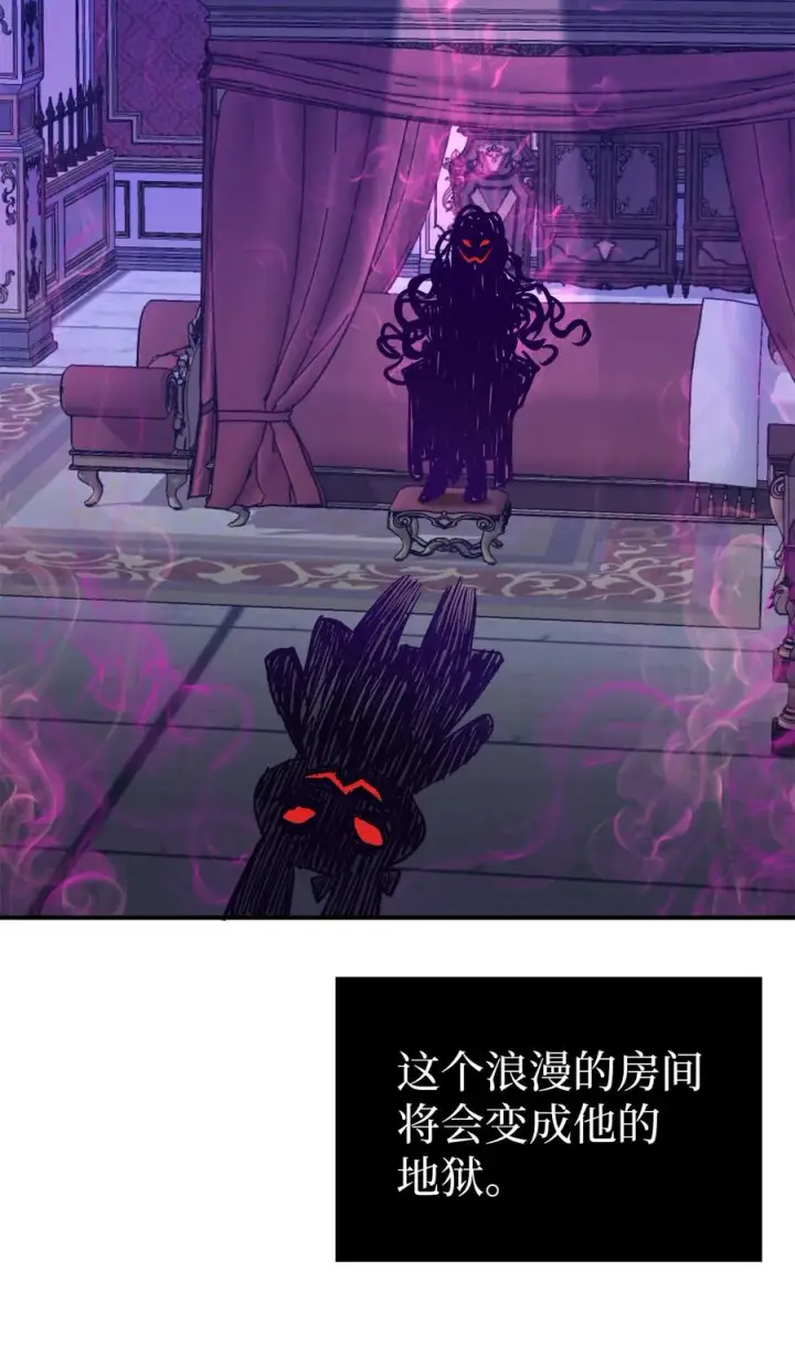 《我是继母，但是女儿太可爱了》09 残香图8