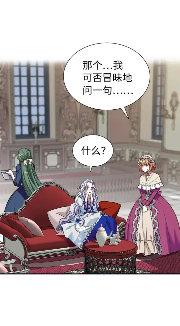 《我是继母，但是女儿太可爱了》10 玫瑰味的回忆图14