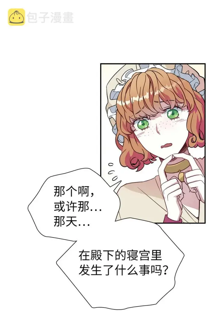 《我是继母，但是女儿太可爱了》10 玫瑰味的回忆图15