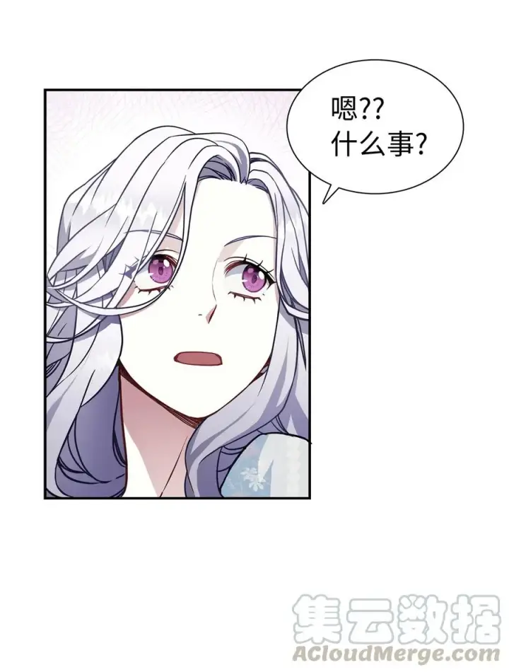 《我是继母，但是女儿太可爱了》10 玫瑰味的回忆图16