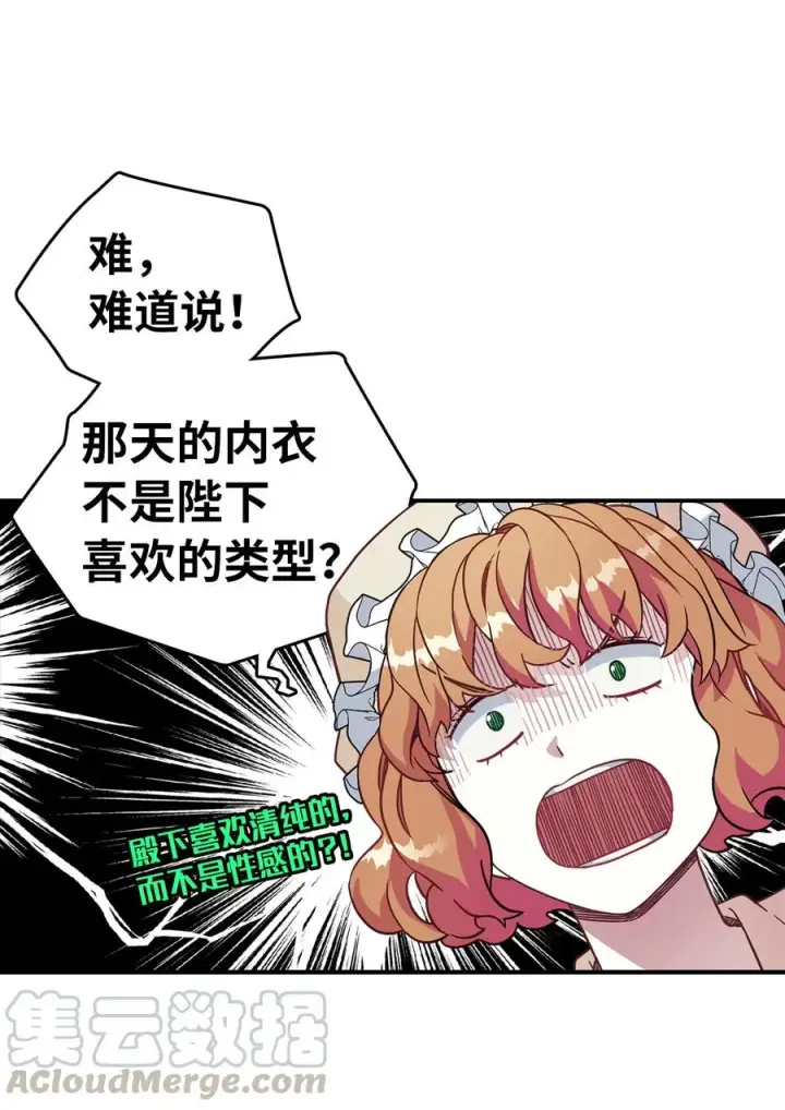 《我是继母，但是女儿太可爱了》10 玫瑰味的回忆图19