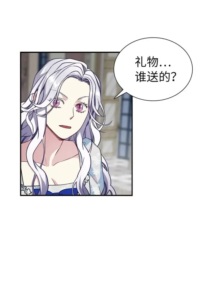 《我是继母，但是女儿太可爱了》10 玫瑰味的回忆图24