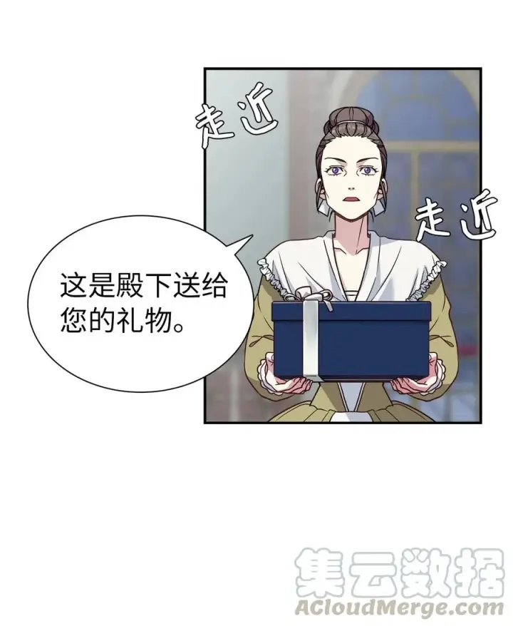《我是继母，但是女儿太可爱了》10 玫瑰味的回忆图25