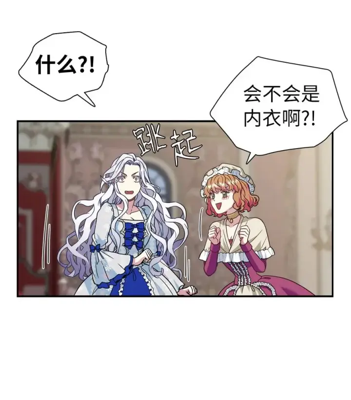 《我是继母，但是女儿太可爱了》10 玫瑰味的回忆图26