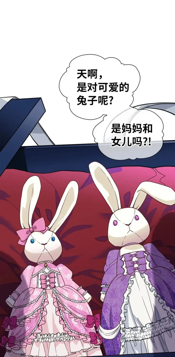 《我是继母，但是女儿太可爱了》10 玫瑰味的回忆图32