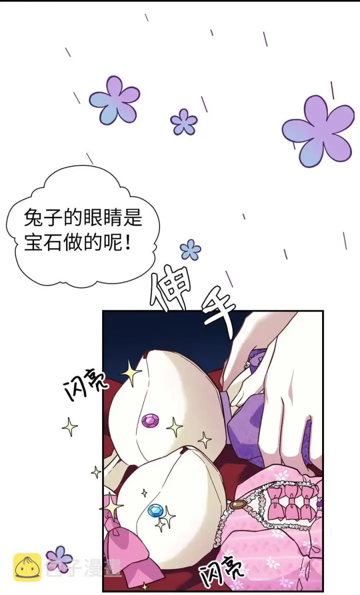 《我是继母，但是女儿太可爱了》10 玫瑰味的回忆图33