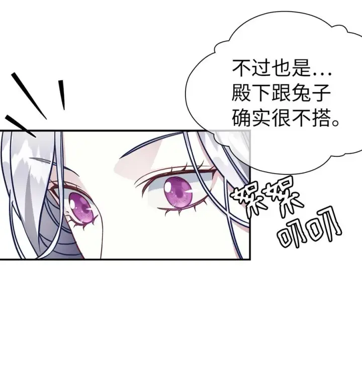 《我是继母，但是女儿太可爱了》10 玫瑰味的回忆图36