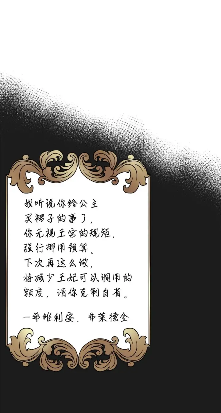 《我是继母，但是女儿太可爱了》10 玫瑰味的回忆图39