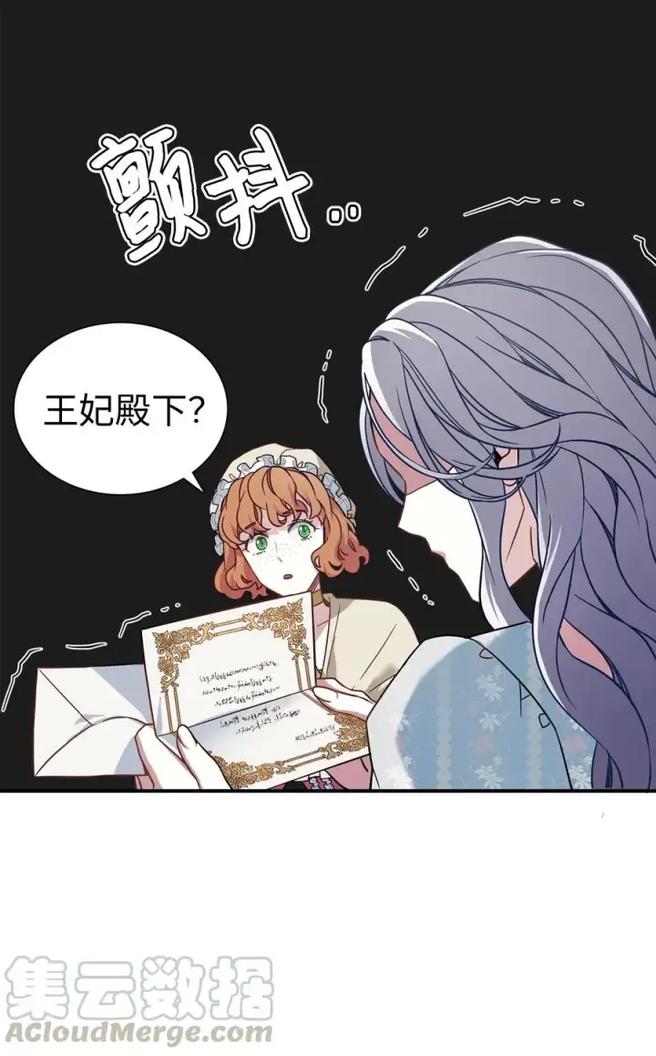 《我是继母，但是女儿太可爱了》10 玫瑰味的回忆图40