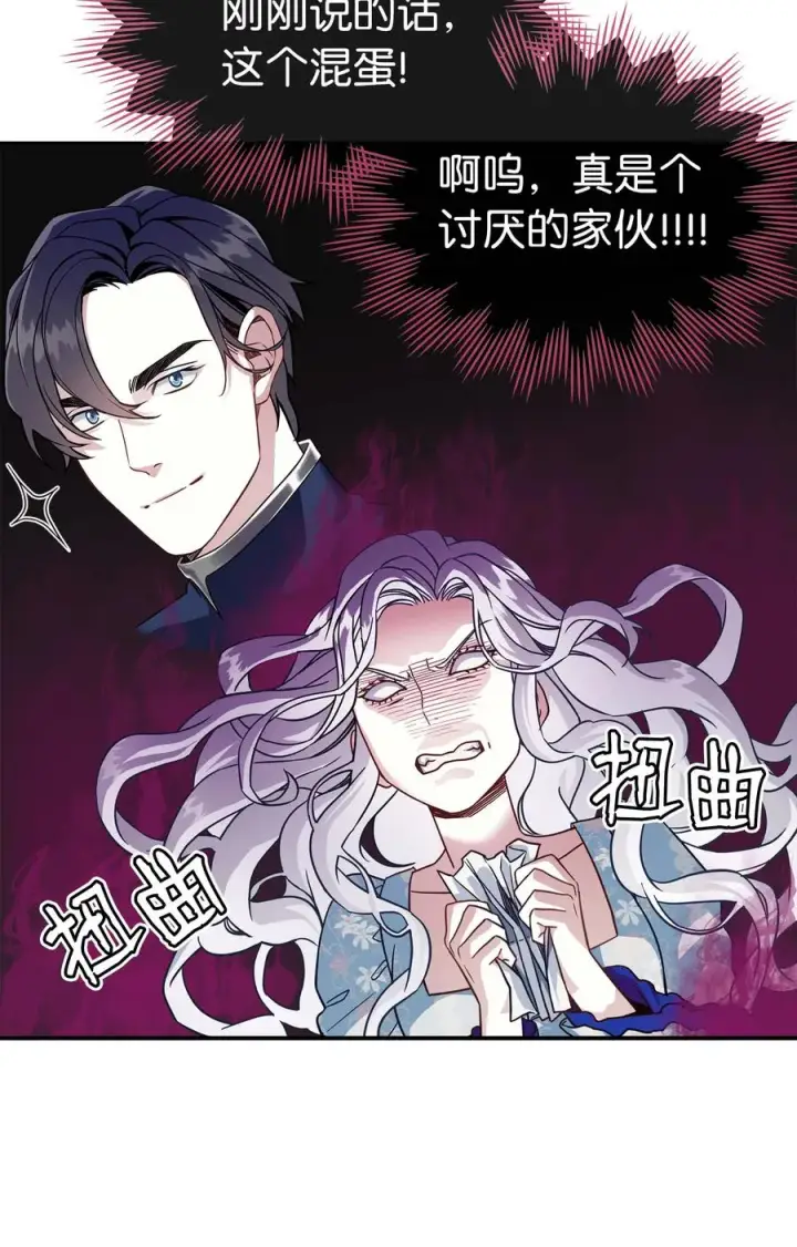 《我是继母，但是女儿太可爱了》10 玫瑰味的回忆图42