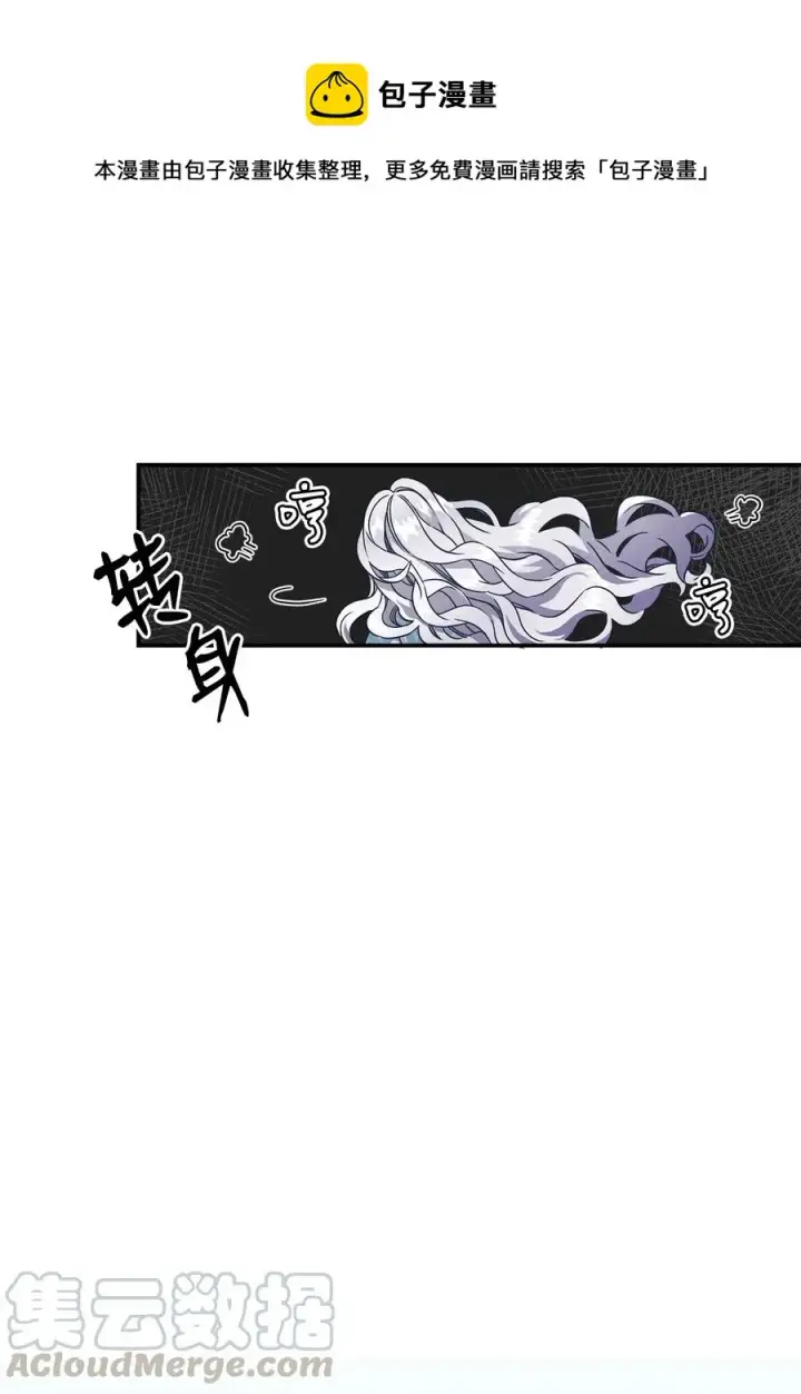 《我是继母，但是女儿太可爱了》10 玫瑰味的回忆图43