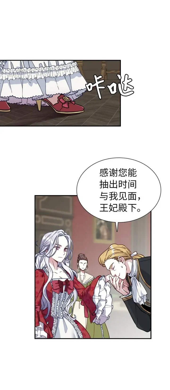 《我是继母，但是女儿太可爱了》10 玫瑰味的回忆图45