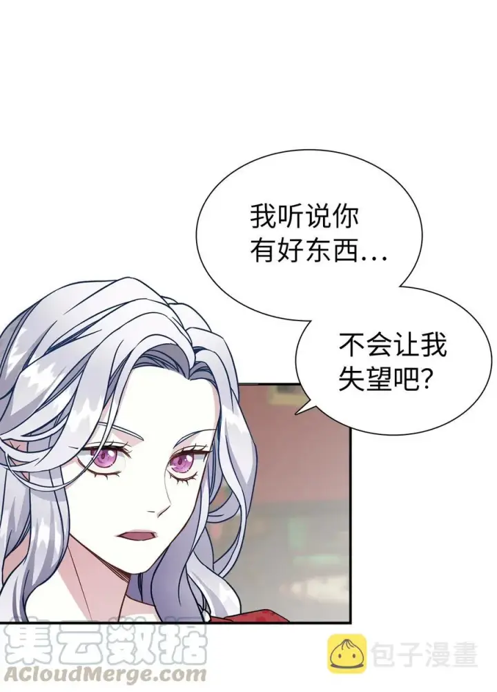 《我是继母，但是女儿太可爱了》10 玫瑰味的回忆图46