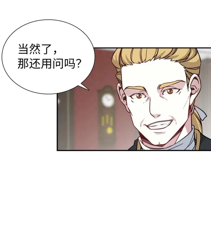《我是继母，但是女儿太可爱了》10 玫瑰味的回忆图47
