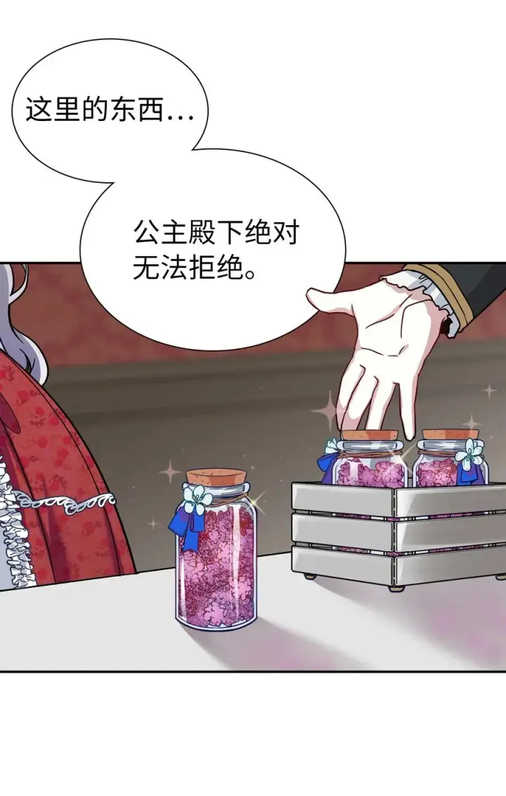《我是继母，但是女儿太可爱了》10 玫瑰味的回忆图48