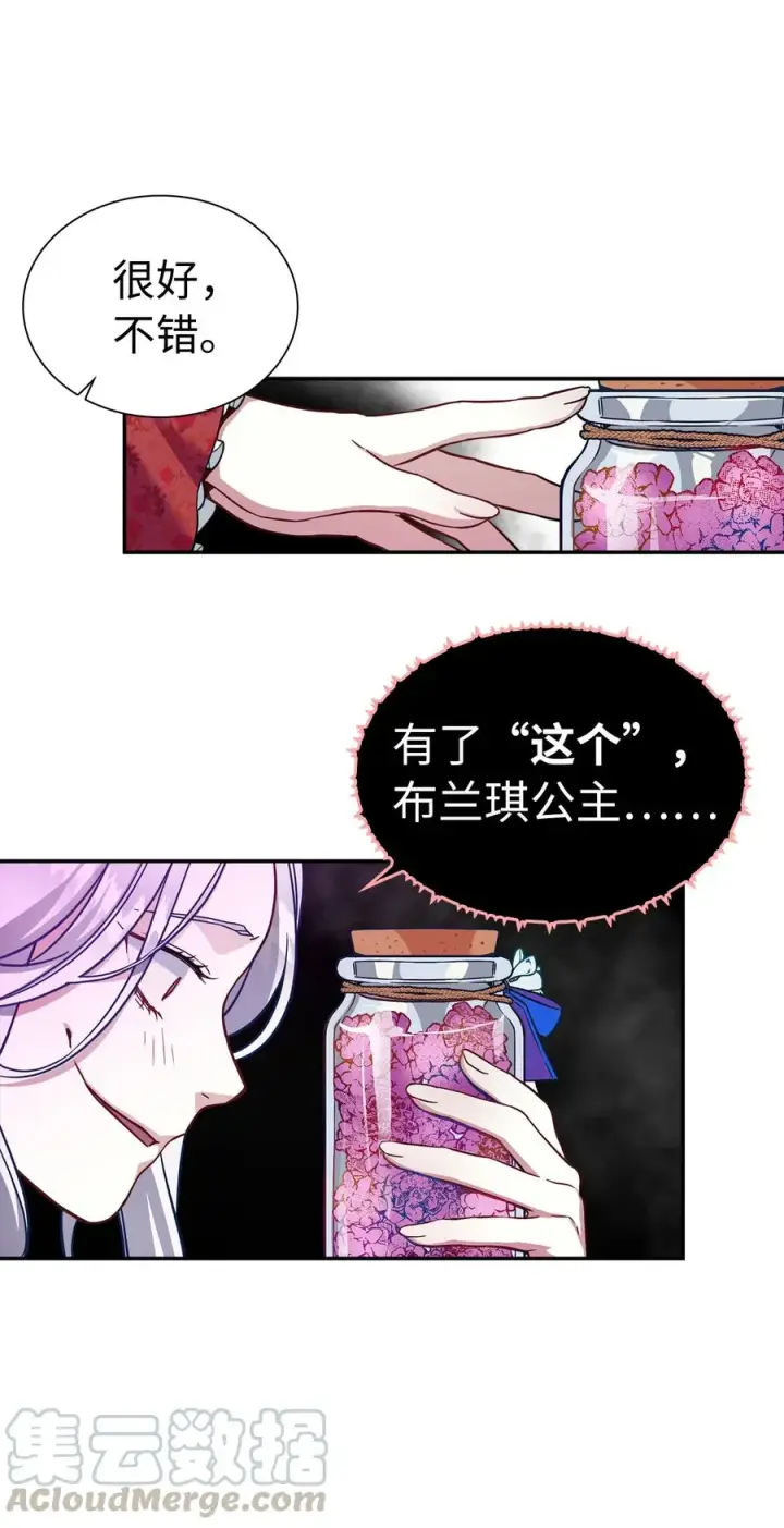 《我是继母，但是女儿太可爱了》10 玫瑰味的回忆图49