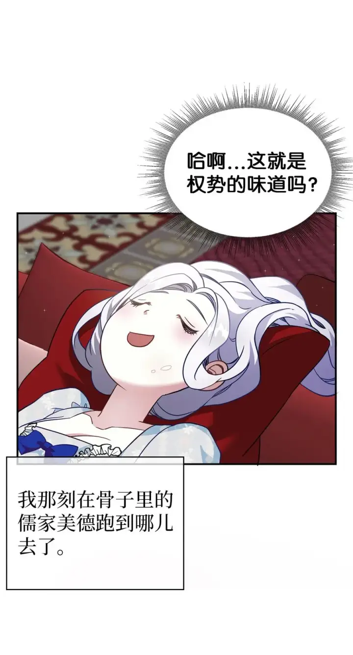 《我是继母，但是女儿太可爱了》10 玫瑰味的回忆图5