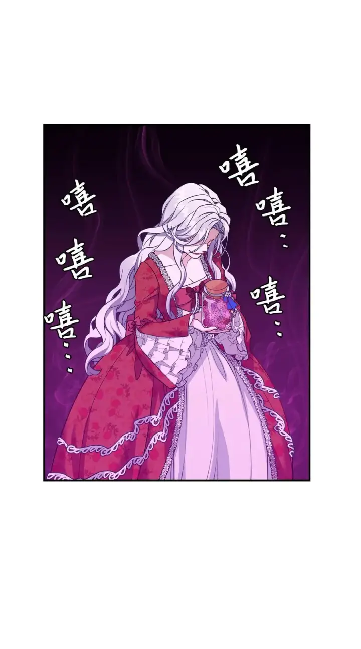 《我是继母，但是女儿太可爱了》10 玫瑰味的回忆图50