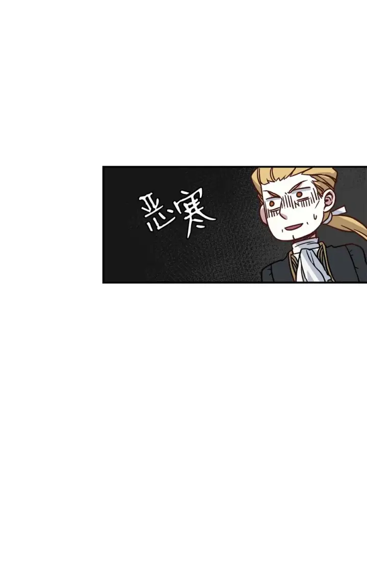 《我是继母，但是女儿太可爱了》10 玫瑰味的回忆图51