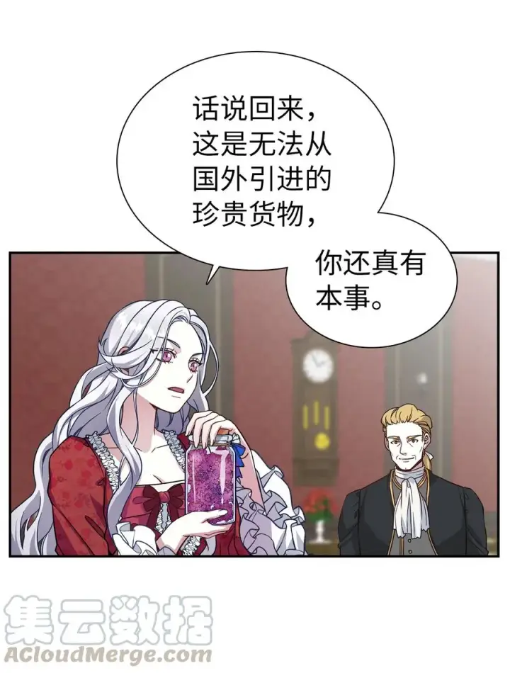 《我是继母，但是女儿太可爱了》10 玫瑰味的回忆图52