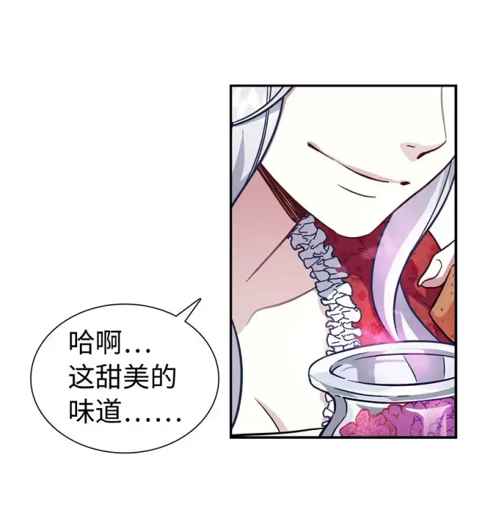 《我是继母，但是女儿太可爱了》10 玫瑰味的回忆图54