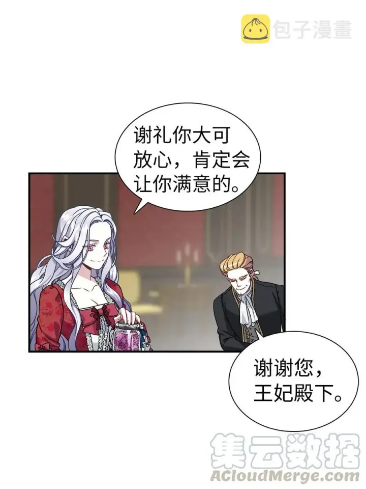 《我是继母，但是女儿太可爱了》10 玫瑰味的回忆图55