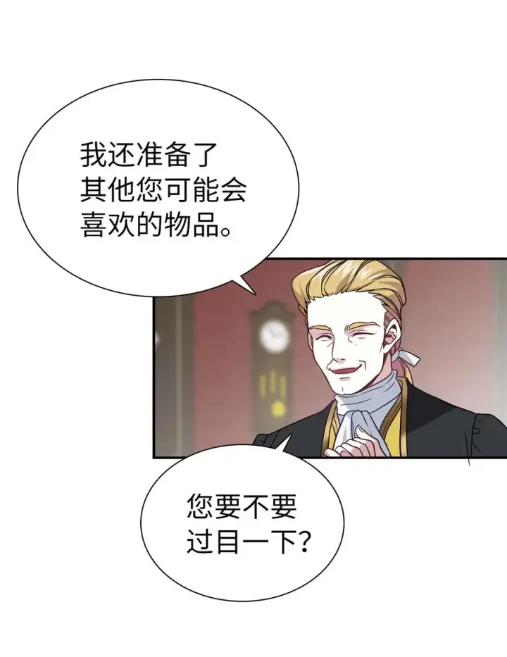 《我是继母，但是女儿太可爱了》10 玫瑰味的回忆图56