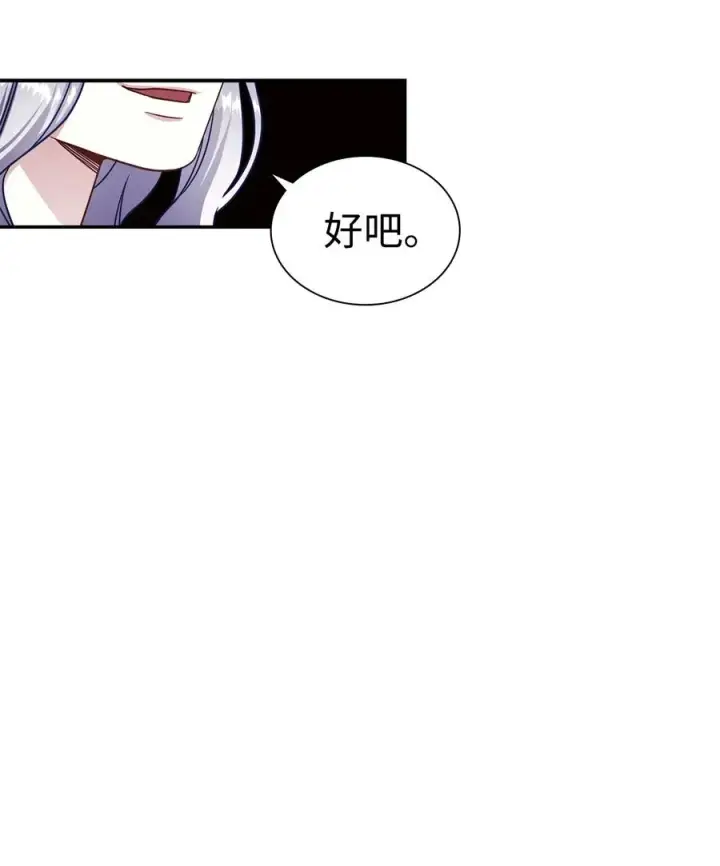 《我是继母，但是女儿太可爱了》10 玫瑰味的回忆图57