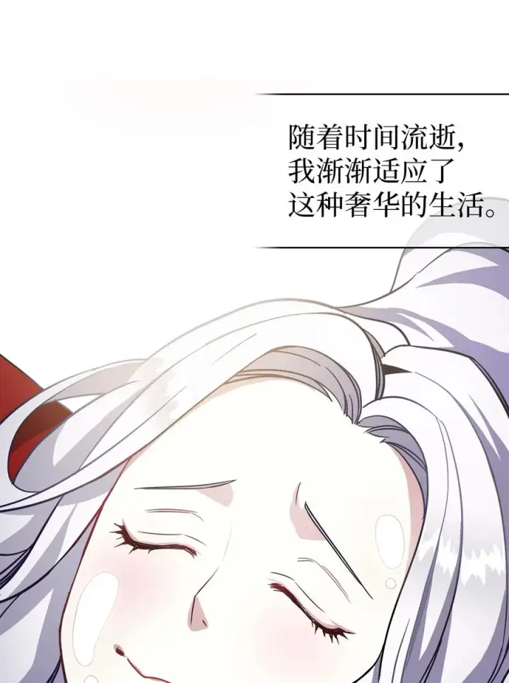 《我是继母，但是女儿太可爱了》10 玫瑰味的回忆图6