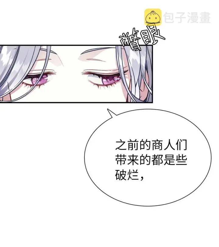 《我是继母，但是女儿太可爱了》10 玫瑰味的回忆图60
