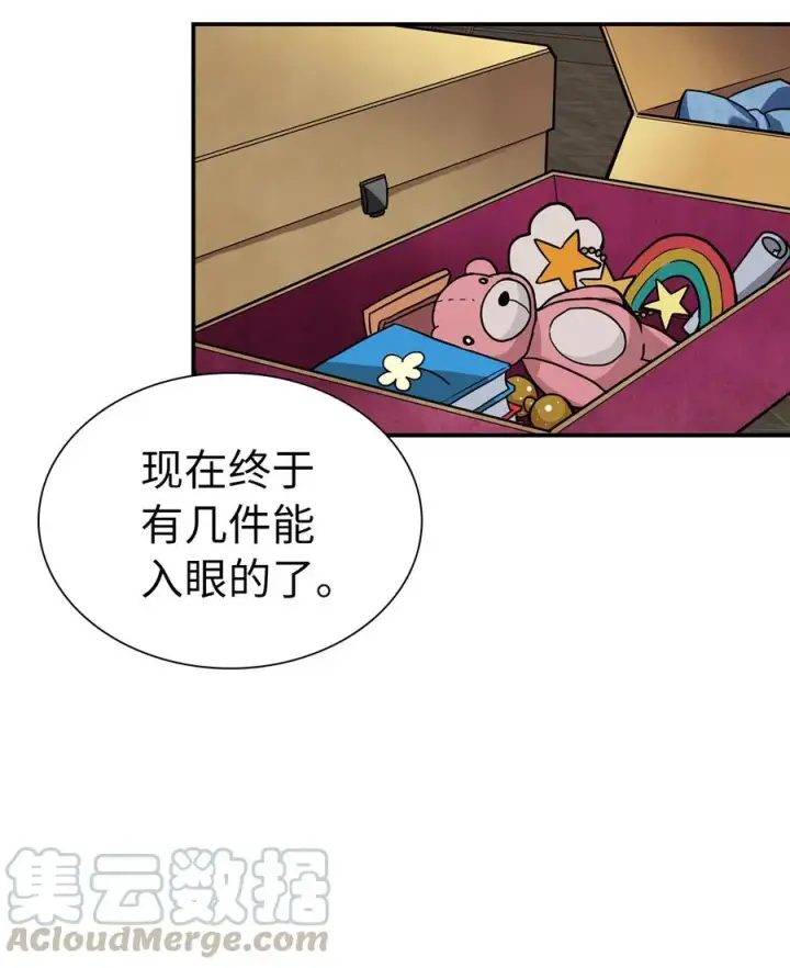 《我是继母，但是女儿太可爱了》10 玫瑰味的回忆图61
