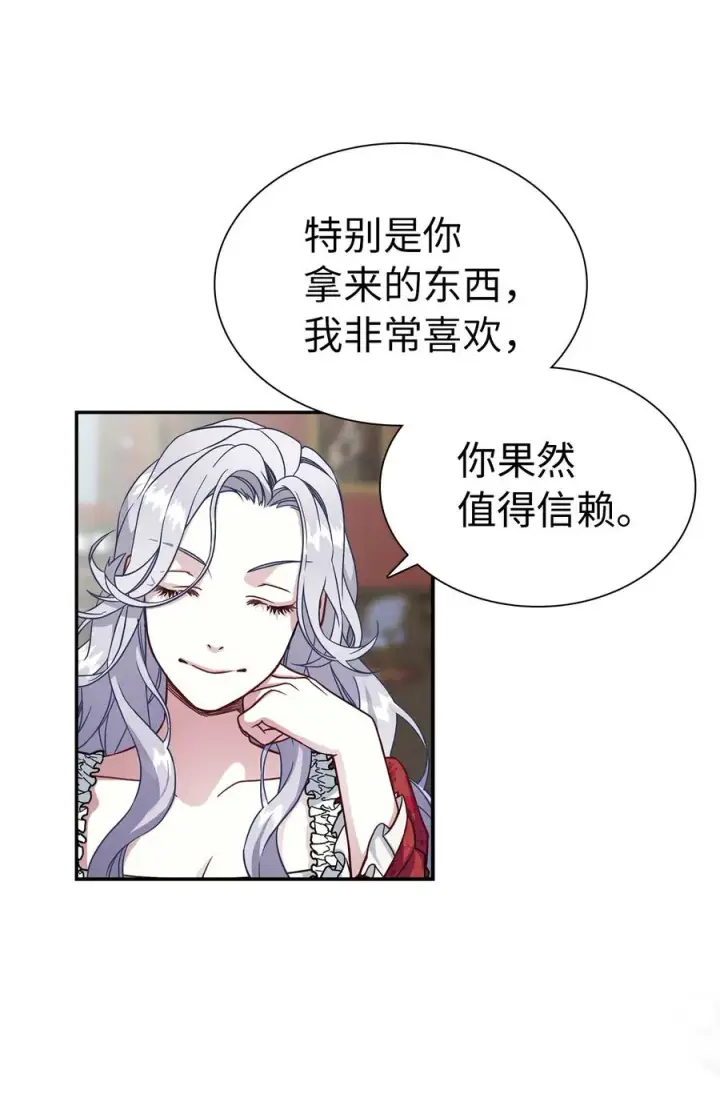 《我是继母，但是女儿太可爱了》10 玫瑰味的回忆图62