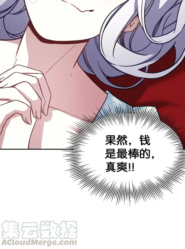 《我是继母，但是女儿太可爱了》10 玫瑰味的回忆图7