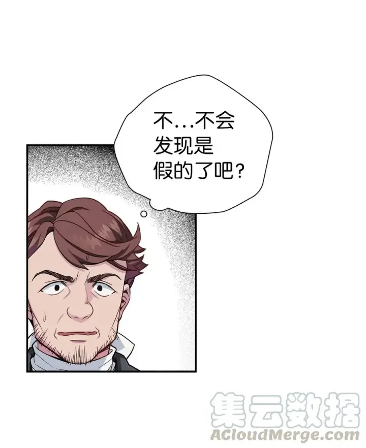 漫画《我是继母，但是女儿太可爱了》11 魔法的礼服第10张图