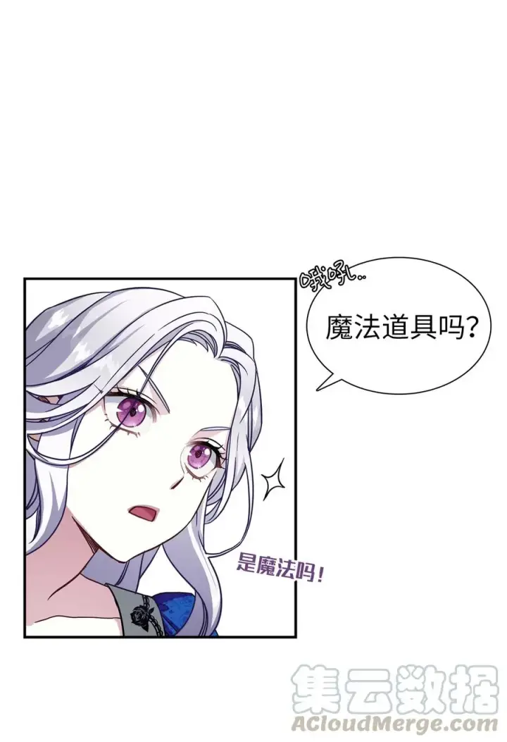 漫画《我是继母，但是女儿太可爱了》11 魔法的礼服第13张图