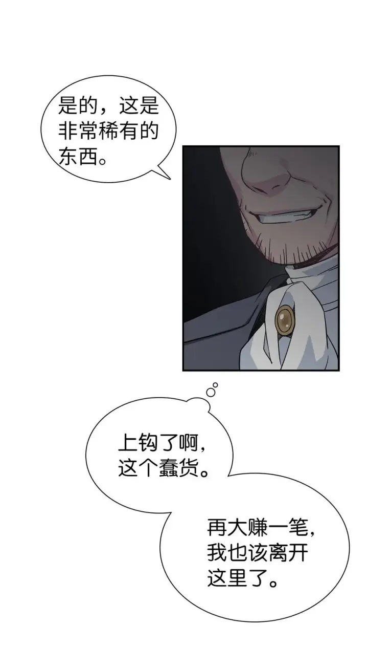漫画《我是继母，但是女儿太可爱了》11 魔法的礼服第14张图
