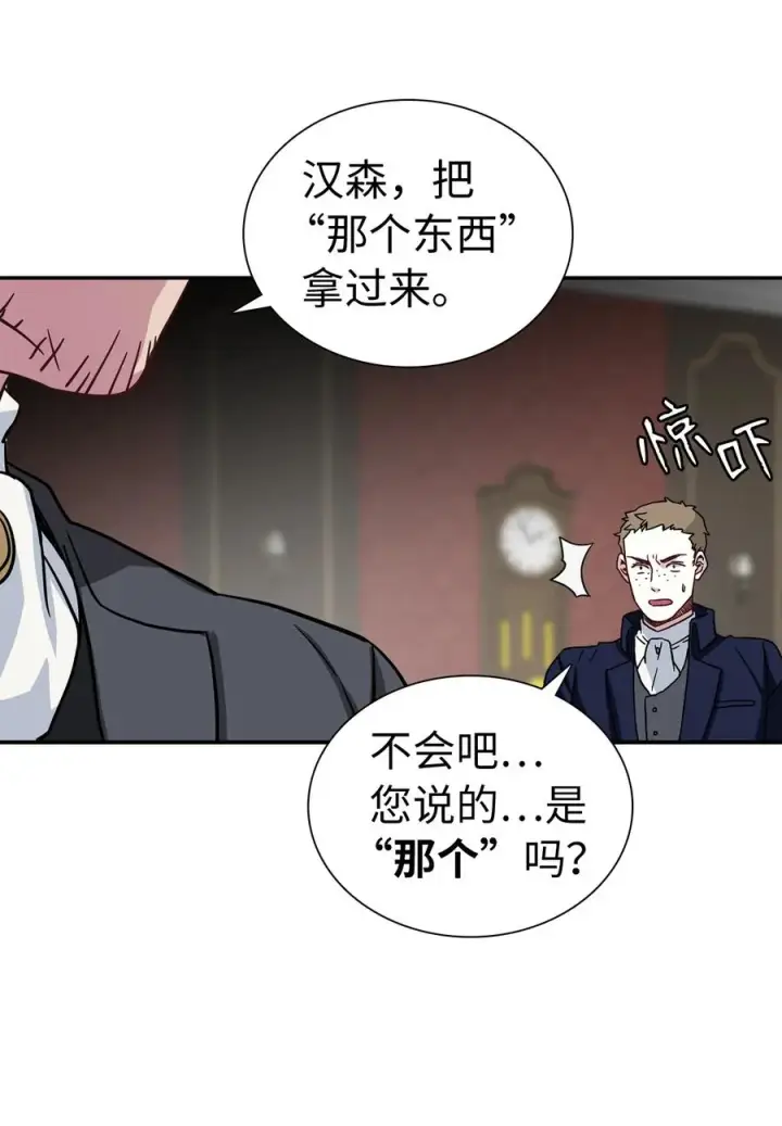 漫画《我是继母，但是女儿太可爱了》11 魔法的礼服第15张图