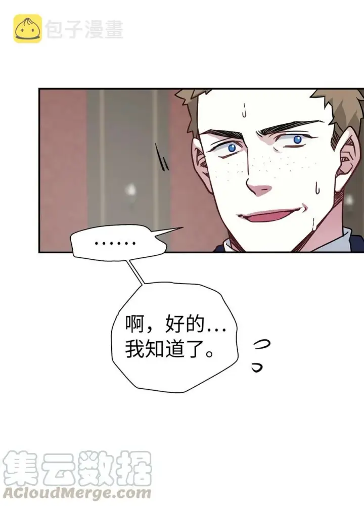 漫画《我是继母，但是女儿太可爱了》11 魔法的礼服第16张图