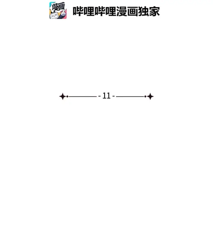 漫画《我是继母，但是女儿太可爱了》11 魔法的礼服第18张图