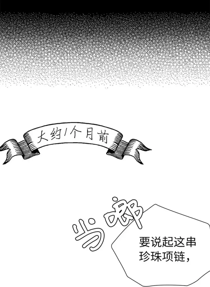 漫画《我是继母，但是女儿太可爱了》11 魔法的礼服第2张图