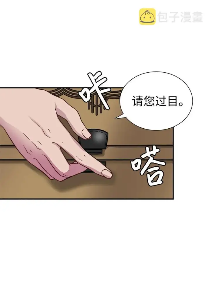 漫画《我是继母，但是女儿太可爱了》11 魔法的礼服第20张图