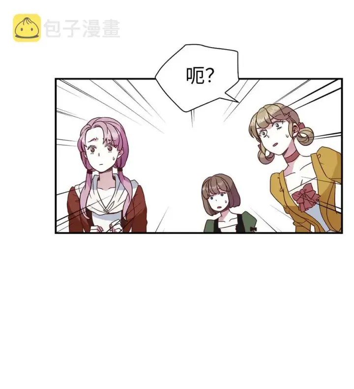 漫画《我是继母，但是女儿太可爱了》11 魔法的礼服第21张图