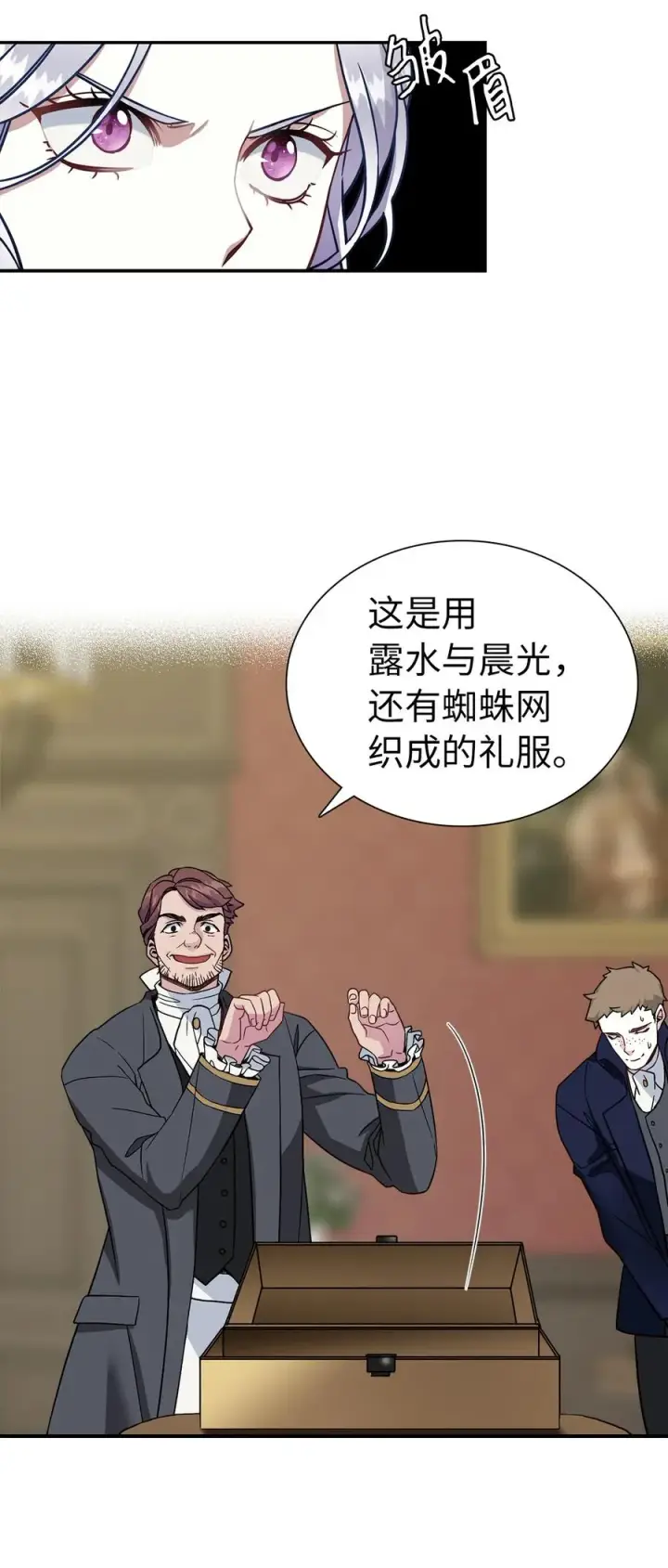 漫画《我是继母，但是女儿太可爱了》11 魔法的礼服第23张图